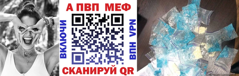 где можно купить   kraken рабочий сайт  A-PVP Соль  Грайворон 