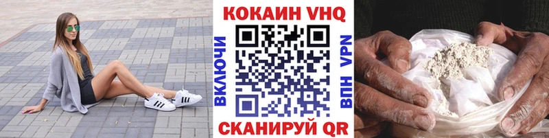 где купить   Грайворон  КОКАИН VHQ 