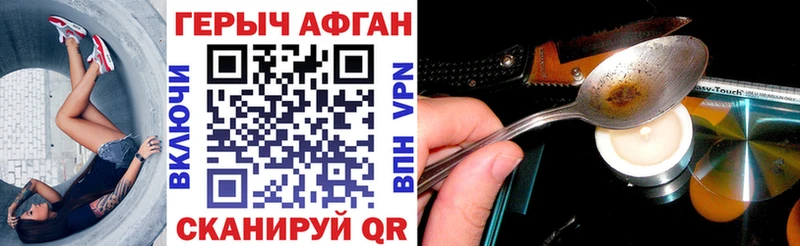 ГЕРОИН VHQ  omg рабочий сайт  Грайворон 