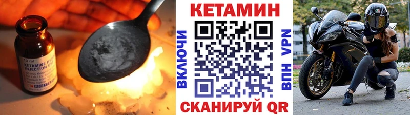КЕТАМИН ketamine  Грайворон 