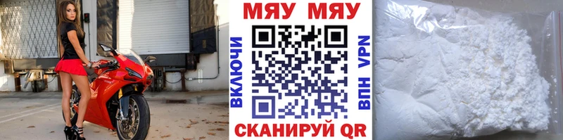 МЯУ-МЯУ 4 MMC  Грайворон 